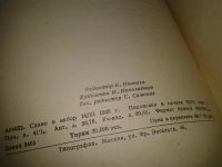 Лот: 6861090. Фото: 5. И.А.Новиков, Пушкин в изгнании...