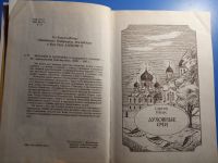Лот: 20550797. Фото: 3. Больным и здоровым В поддержку... Красноярск