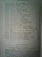 Лот: 11223213. Фото: 4. Э. Выгодская. Необыкновенные приключения...