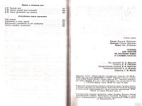 Лот: 14460996. Фото: 5. Греков Василий, Крючков Сергей...