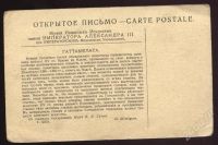 Лот: 245231. Фото: 2. дореволюционная художественная... Открытки, билеты и др.