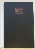 Лот: 16158251. Фото: 3. Кастанеда Маргарет Раньян. Магическое... Красноярск