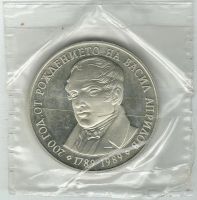 Лот: 9614473. Фото: 2. Болгария 5 левов 1989 200-летие... Монеты