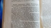Лот: 25733868. Фото: 12. Известия Императорского Русского...