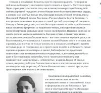 Лот: 25731709. Фото: 18. Андрей Белый. Трагедия творчества...