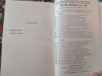 Лот: 21170235. Фото: 3. Кристофер Сташеф Скорость побега... Красноярск