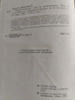 Лот: 20735297. Фото: 2. Математические эссе и развлечения... Детям и родителям