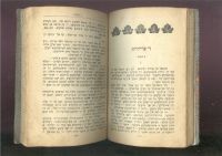 Лот: 21731628. Фото: 8. Две старинных книги на Иврите...