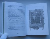 Лот: 17737097. Фото: 3. Коэльо Пауло. На берегу Рио-Пьедра... Коллекционирование, моделизм