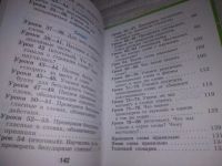Лот: 23604464. Фото: 3. оз...(3092330)Русский язык. Учебник... Литература, книги