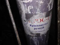 Лот: 19000484. Фото: 2. Краскопульт ручной КРОС-1 требуется... Инструмент и расходные
