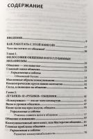 Лот: 24906519. Фото: 3. Ключников Сергей - Будь в контакте... Литература, книги