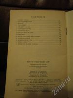 Лот: 471946. Фото: 2. Песенник с нотами и аккордами... Литература, книги