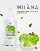 Лот: 11491627. Фото: 5. Мыло-пенка милана. Лимонный пирог...