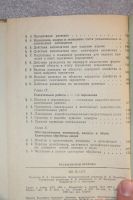 Лот: 20256293. Фото: 7. Книга. Учебник. Гражданская оборона...