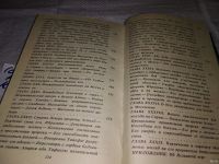 Лот: 7012611. Фото: 18. ок (05..020)*3 (05..036) Жизнь...