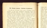 Лот: 15997676. Фото: 7. Буткевич Анатолий Степанович...