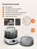 Лот: 25649588. Фото: 7. Сушилка для овощей и фруктов garlyn...