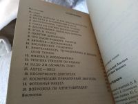 Лот: 17443047. Фото: 3. Бурдаков, В.П.; Данилов, Ю.И... Литература, книги