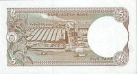 Лот: 72423. Фото: 2. Бангладеш. 5 така 1981г. Идеал... Банкноты
