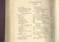 Лот: 17926589. Фото: 16. И.Ф.Горбунов. Полное собрание...