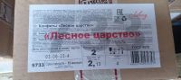 Лот: 25798346. Фото: 2. конфеты Лесное царство. Кондитерские изделия, конфеты