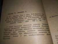 Лот: 17950266. Фото: 9. Маугли. Малыш и Карлсон. (229а...