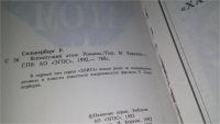 Лот: 11483484. Фото: 2. Всемогущий атом, Роберт Сильверберг... Литература, книги
