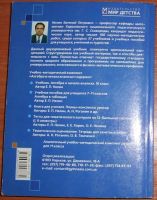 Лот: 16264739. Фото: 2. Нелин Е.П. Алгебра и начала анализа... Учебники и методическая литература