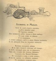 Лот: 3276483. Фото: 4. басни Крылова * дореволюционное... Красноярск