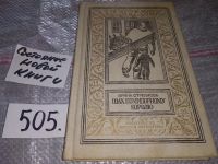 Лот: 13436528. Фото: 4. (3092339)Шах помидорному королю...
