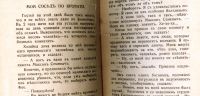 Лот: 19368711. Фото: 8. Аркадий Аверченко. Дешевая юмористическая...