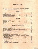 Лот: 13330352. Фото: 3. Платонов Андрей – Величие простых... Красноярск