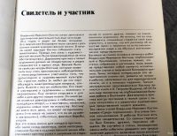 Лот: 13306236. Фото: 3. Костин Среди художников 1986. Литература, книги