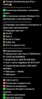 Лот: 16725076. Фото: 6. ⚠️👍Intel Core i7-2600(Xeon E3-1240...