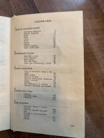 Лот: 17164331. Фото: 2. Хозяйке на заметку. Советы по... Дом, сад, досуг