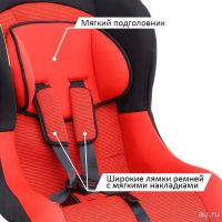 Лот: 8941570. Фото: 2. Кресло детское SIGER "ТОТЕМ" груп... Дети растут