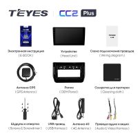 Лот: 21427031. Фото: 5. Штатная магнитола Teyes CC2 Plus...