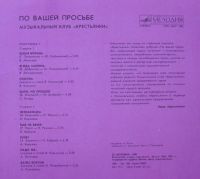 Лот: 6356393. Фото: 2. музыкальный клуб "Крестьянки... Коллекционирование, моделизм
