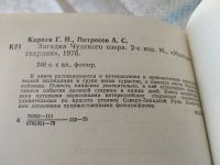 Лот: 18267394. Фото: 3. (1092384)Караев Г. Потресов А... Литература, книги