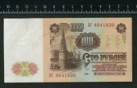 Лот: 12838950. Фото: 2. 100 рублей 1961 года. Банкноты