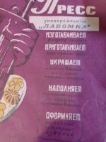 Лот: 18423046. Фото: 6. Разное , сделано в СССР .