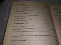 Лот: 19296800. Фото: 5. Стоцкий Ю. Самоучитель Office...