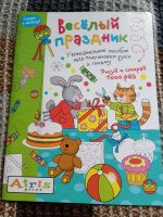 Лот: 25080407. Фото: 4. 3 развивающих книжки для детей... Красноярск