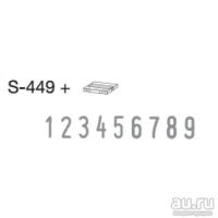 Лот: 739981. Фото: 2. SHINY S-449 - нумератор (h 4 мм... Канцелярские и офисные товары