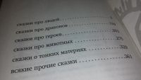 Лот: 7407129. Фото: 2. меш (17.05) Петр Бормор "Книга... Литература, книги