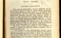 Лот: 20045870. Фото: 10. Т. Гофман. Серапионовы братья...
