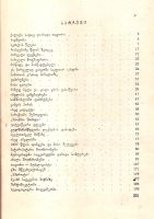 Лот: 13884217. Фото: 4. Джек Литон, Юрий Яшвили - Тагор...