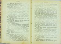 Лот: 25669684. Фото: 6. Жюль Верн. Малыш ( роман в двух...