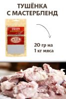 Лот: 24397234. Фото: 2. Смесь для чипсов и консервов Мастер... Продукты